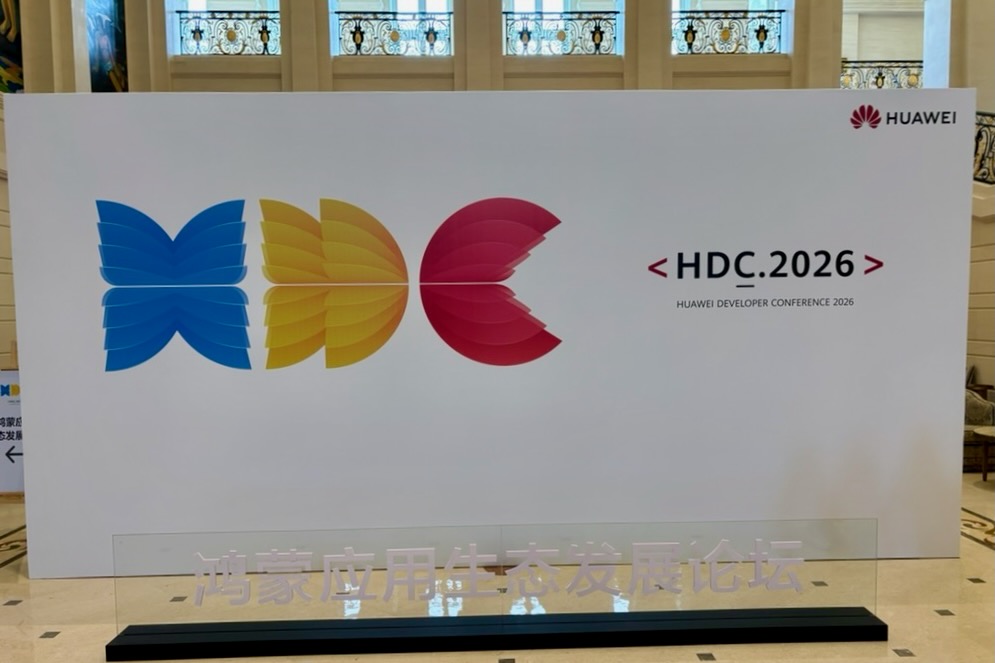 Schild der Huawei Developer Conference 2026 mit HDC.2026-Logo